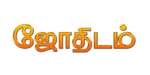 Dinakaran- astrology-logo